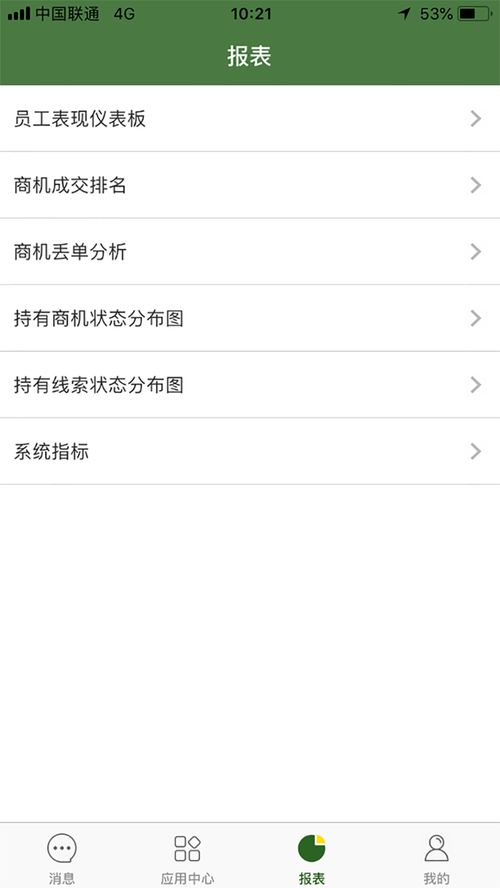 探索JD智慧營銷APP V1.0.4版本的技術開發、功能解析與市場銷售價值
